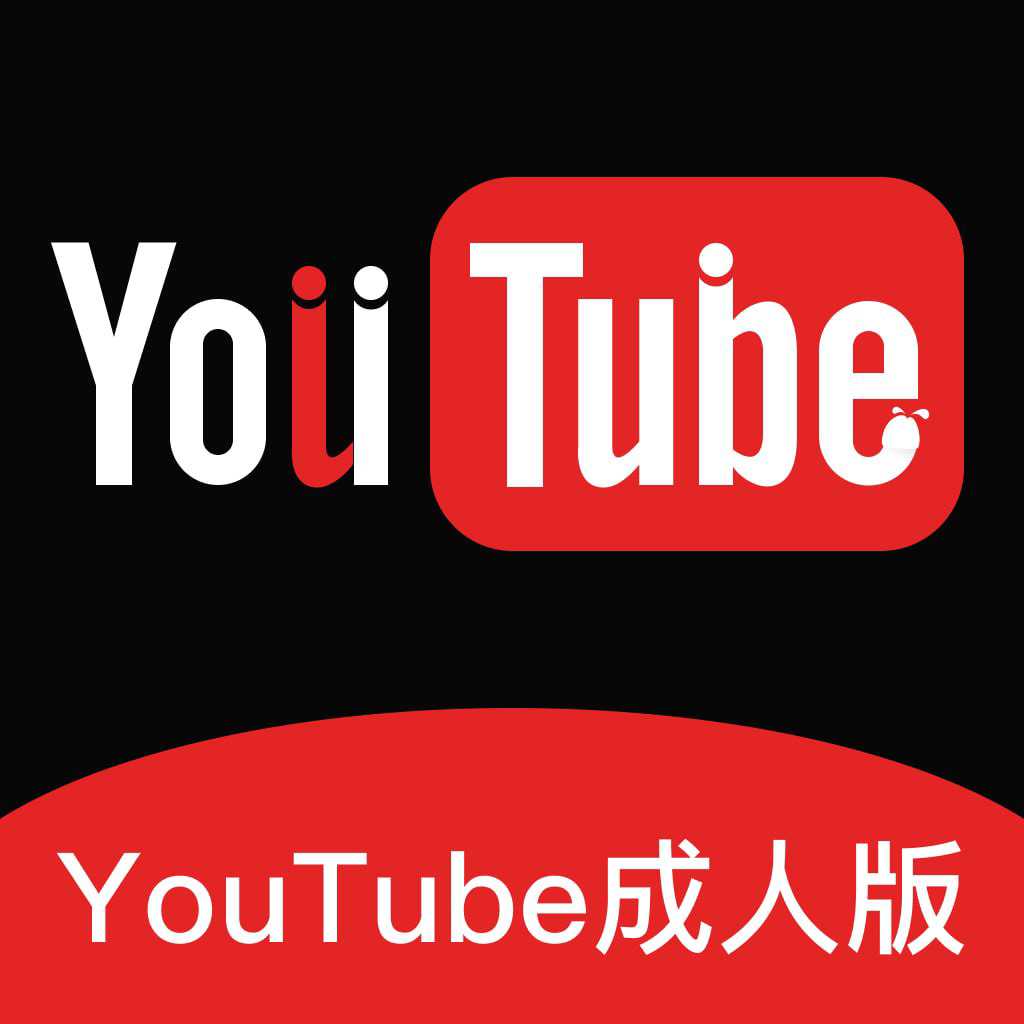 YouTube成人
